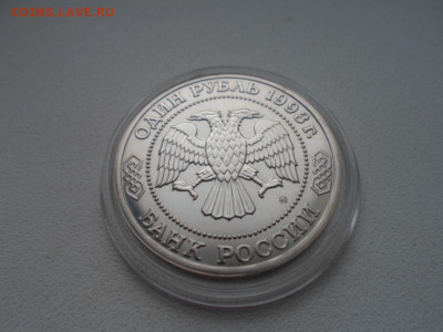 Памятные монеты РФ 1992-1995 Анц: ТИМИРЯЗЕВ - Тимирязев 1р А