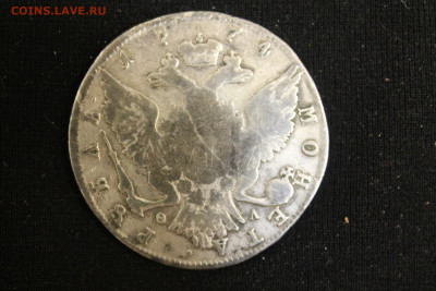 ! рубль 1774 г. - IMG_5909-1