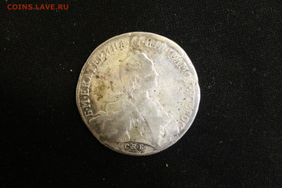 ! рубль 1774 г. - IMG_5908-1