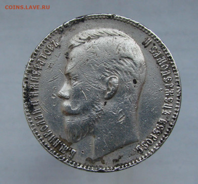 1 рубль 1907. Определение подлинности - DSC02483+