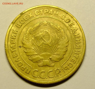 5 копеек 1933 года до 17.01.2021 года в 22-00. - DSCF9162.JPG