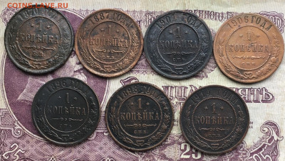 1 копейка ЕМ; СПб 1870;1887; 1896; 1898;1901;1906;1914 - AA3DAB8B-A333-4295-9985-8B567D3E7546