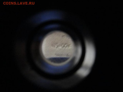 Металлический предмет скань 8ЮММЕТ   45 р 00 к - DSC06368.JPG