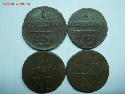 1 копейка 1798.99.00.01.до 18.01.2021 в 22-00 по мск. - DSCN5808.JPG