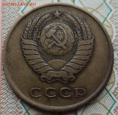 3 копейки 1961 шт 2.1Б и 1978 шт1.2 до 20.01.2021г - IMG_2262.JPG