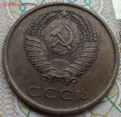 3 копейки 1961 шт 2.1Б и 1978 шт1.2 до 20.01.2021г - IMG_2263.JPG