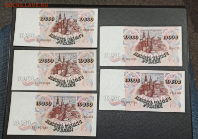 10000 рублей 1992 года aUNC  21 штука ФИКС - IMG_20210115_220415_copy_1782x1252