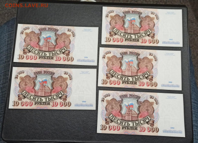 10000 рублей 1992 года aUNC  21 штука ФИКС - IMG_20210115_220517_copy_1782x1284