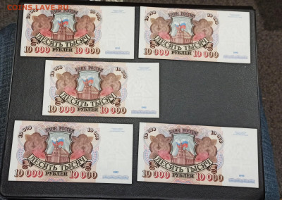10000 рублей 1992 года aUNC  21 штука ФИКС - IMG_20210115_220600_copy_1782x1267