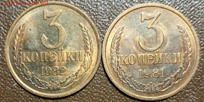 3 копейки 1981, 1982. Мешковый UNC. До 18.01.2021 - IMG_20210113_002601