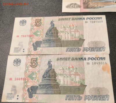 5 рублей 1997 г до 17.01.2021 до 22:00 - IMG_20210115_230700