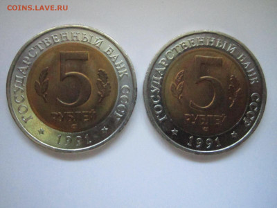 КК КОЗЁЛ+ФИЛИН 5 руб 1991 до 20.01.21 в 22:30 - IMG_3467.JPG