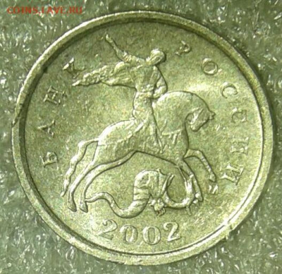 Очень редкая 1 коп 2002 м шт.В+Б + отличные бонусы до 17.01 - 20210115_232144-1