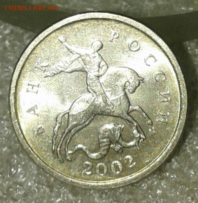 Очень редкая 1 коп 2002 м шт.В+Б + отличные бонусы до 17.01 - 20210115_231953-1