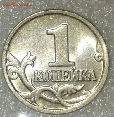 Очень редкая 1 коп 2002 м шт.В+Б + отличные бонусы до 17.01 - 20210115_231649-1