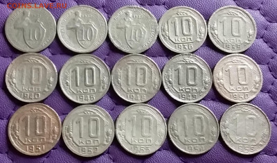 10 копеек 1931-55. До 17.1.21 в 22.00 - 20210116_001403