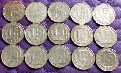 15 копеек 1931-57. До 17.1.21 в 22.00 - 20210116_002843
