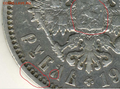 1 рубль 1907. Определение подлинности - zx2