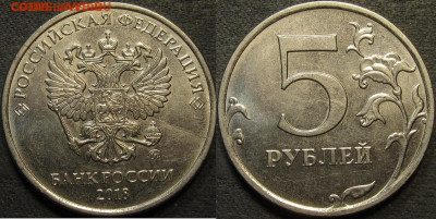Лот полных расколов на 5 рублях 5 штук до 22 01 2021 22-00 - IMG_2512
