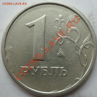 1рубль 1998год.ММД кант широкий шт.1.13А до 8.10.11г. - P1040677.JPG