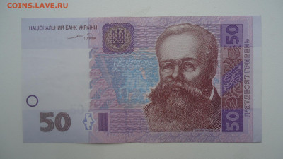 УКРАИНА 50 ГРИВЕН 2004 ТИГИПКО  XF+ - DSC09100.JPG