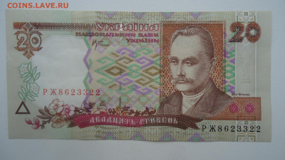 УКРАИНА 20 ГРИВЕН 2000 СТЕЛЬМАХ АUNC - DSC09116.JPG