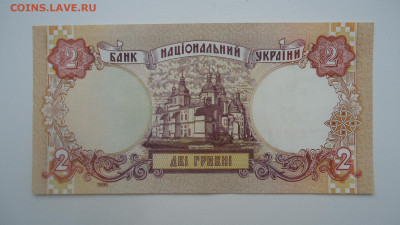 УКРАИНА 2 ГРИВНЫ 1995 ЮЩЕНКО XF - DSC09119.JPG