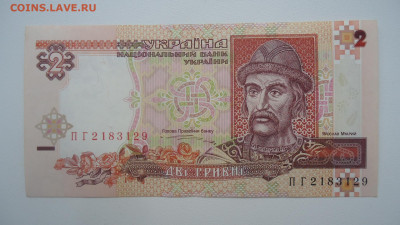 УКРАИНА 2 ГРИВНЫ 1995 ЮЩЕНКО XF - DSC09118.JPG