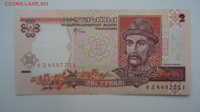 УКРАИНА 2 ГРИВНЫ 2001 СТЕЛЬМАХ АUNC - DSC09125.JPG