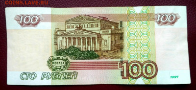100 руб 1997(2004) Опытная серия УО3 - 1610796746974