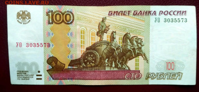 100 руб 1997(2004) Опытная серия УО3 - 1610796726711
