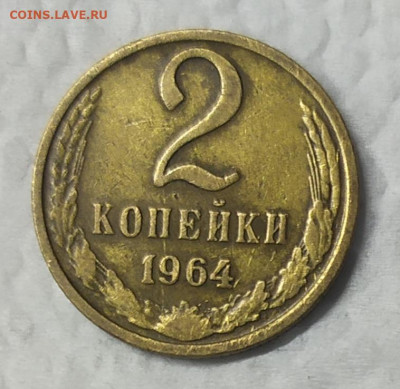 2 копейки 1964. До 18.01.21. 22-00 по Мск. - IMG_20210115_225825