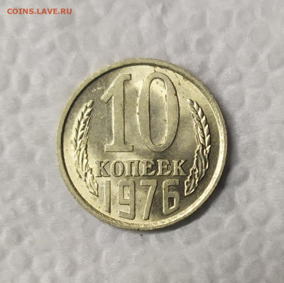 10 копеек 1976,77 UNC. До 18.01.21. 22-00 Мск. - IMG_20210116_000832