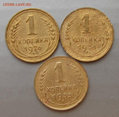 1,2,3,5 копеек 1926-53 гг.- до 22.01.2021 г. в 22.45 - IMG_7617.JPG