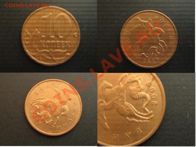 2 полных раскола аверса (10 коп,1 руб)+бонус(выкус) до 7.10 - раскол2