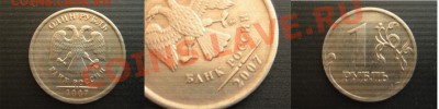 2 полных раскола аверса (10 коп,1 руб)+бонус(выкус) до 7.10 - раскол1