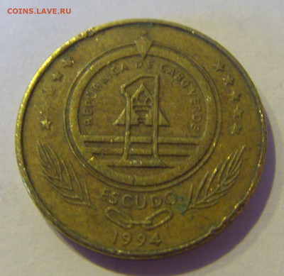 1 эскудо 1994 Кабо-Верде №1а 22.01.2021 22:00 МСК - CIMG6525.JPG