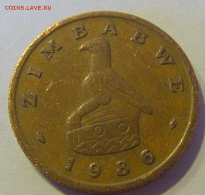 1 цент 1986 Зимбабве №1а 22.01.2021 22:00 МСК - CIMG6543.JPG