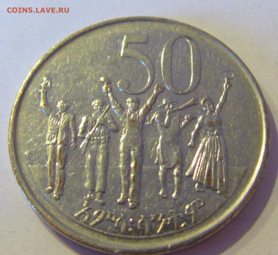 50 центов 2004 Эфиопия №1а 22.01.2021 22:00 МСК - CIMG6553.JPG