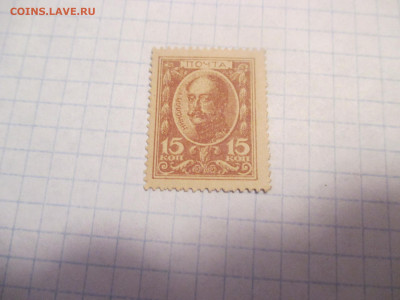 15 копеек 1915 года. ( ДМ ). - IMG_0351.JPG