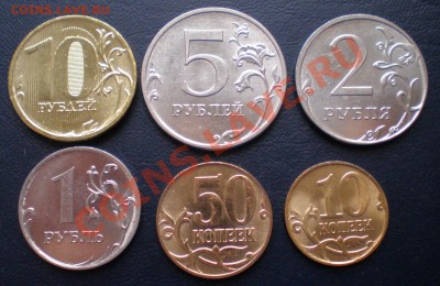 Ходячка 2011г.10,5,2,1р,50,10к.(ММД)UNC до 5.10.11. 22-00мск - PA020092