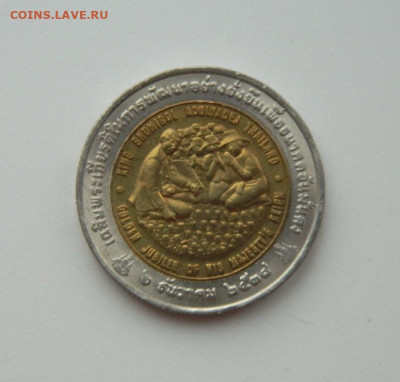 Таиланд 10 бат 1995 г. (Юбилейная) БИМ до 21.01.21 - DSCN5161.JPG