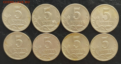 5коп 2000г+50коп1999г, 2002г до 21.01(22:00) - IMG_20201130_103049