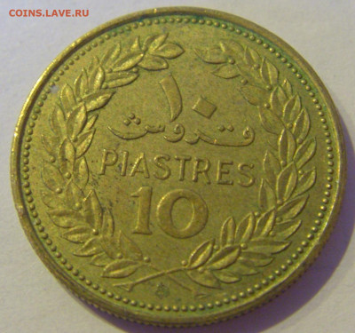 10 пиастров 1972 Ливан №1а 22.01.2021 22:00 МСК - CIMG6616.JPG