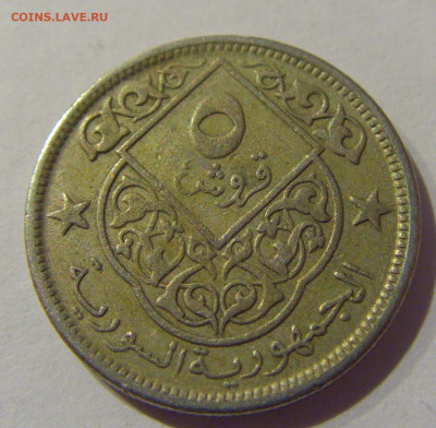 5 пиастров 1956 Сирия №1s 22.01.2021 22:00 МСК - CIMG4892.JPG
