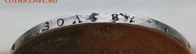 Рубль 1825 год после реставрации. - IMG_5203.JPG