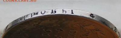 Рубль 1825 год после реставрации. - IMG_5202.JPG
