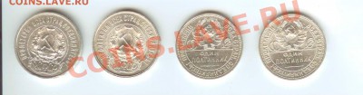 50 копеек 1921, 1922 ПЛ, полтинник 1925, 1926 - 50щ коп 003