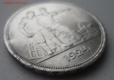 БЮДЖЕТНЫЙ 1 РУБЛЬ 1924 ГОДА до 19.01-22.00.00 - SAM_6081.JPG