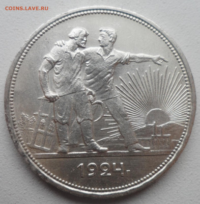 БЮДЖЕТНЫЙ 1 РУБЛЬ 1924 ГОДА до 19.01-22.00.00 - SAM_6079.JPG